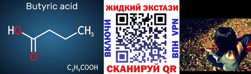 Бутират бутик Дрезна