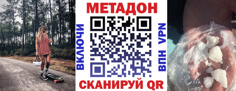 МЕТАДОН methadone  Дрезна 